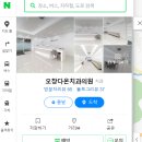 오창다온치과의원 이미지