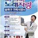 송파구청지하매점