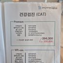 구미 산동 아이엔 동물병원 | 고양이 건강검진, 스케일링, 발치비용 광고X 정보O