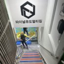 파이널유도 멀티짐 이미지