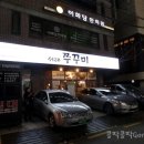 이화당한의원 이미지