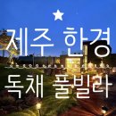 청수풀