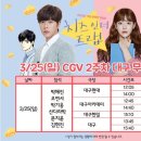 CGV대연 8관 네이버블로그