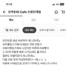 모쿠816수원 - 35592 | 모쿠816수원