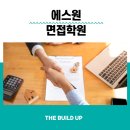 이에스원 | 삼성 에스원 면접 학원 통해 대기업 합격