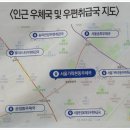 서울송파한양우편취급국