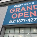 양평가설산업