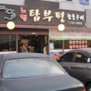 노형탑부평