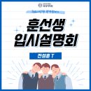 ㈜유웨이 | [광명 영어학원] 외대어학원 광명캠퍼스의 훈선생 초청 학습 설명회 진행 후기!