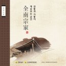 남도문화사진연구소 이미지