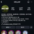 네일오유디