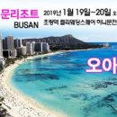 허니문리조트 - 해운대구 해운대로 580 | 허니문리조트