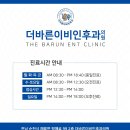 더바른이비인후과의원 이미지