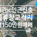 칠곡IC 좌측 이미지