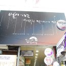 부흥식육점 이미지