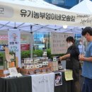 농부오일장