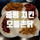 모듬촌닭 이미지