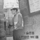 인생은뷰티풀 이미지