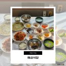 혜성식당 | 경남 하동 맛집 혜성식당 재첩모듬정식 후기