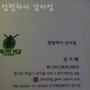 감이동헬스장 점핑하이 감이점 위치.시간.가격.후기