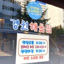 CU(신마산점) 이미지