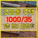 초읍동 주택인근 이미지