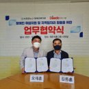 옥천군노인장애인복지관 충북일보