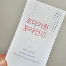 하나카센터 | 김포 통진 자바라 타이어 매장 카센터 투명 자바라 설치 후기