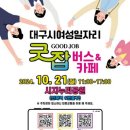 굿잡 이미지