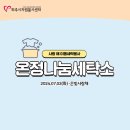 은빛세탁소