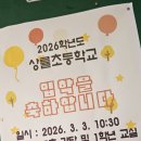 상률초등학교 이미지