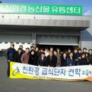 우리농산물유통센터 이미지