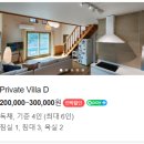 스테이481 | 바베큐까지 가능한 아이와 함께하면 좋을 독채 복층 펜션 / Private Villa D 후기 &#34;온달스테이펜션&#34;