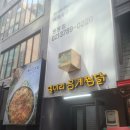 금계찜닭 명동점 이미지