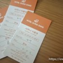 호텔동방사우나 이미지