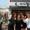 아이펠마르여주점