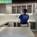 푸른환경방역공사