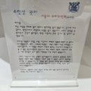 햇살한의원 | 따스한 봄날의 햇살 같은 “따스한봄날 한의원” 다녀온 후기