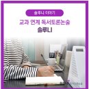 교과연계 독서토론 네이버블로그