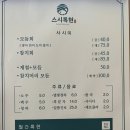 스시록현 이미지