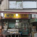 농가순대국 - 세종특별자치시 | 을지로 노포 맛집 소주안주 맛집 농가순대국 순대국밥 모듬순대 후기