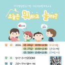 놀이교육지원센터 | 고양특례시 육아종합지원센터 부모교육 후기 | 오늘은 뭐하고 놀까? 4개월 아기 놀이 고민 해결!