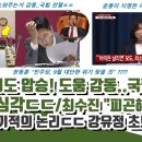 민주 필리버스터도 압승 국짐 궤멸 이미지