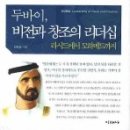 비전과리더십출판사