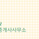 월드마크공인중개사사무소 이미지