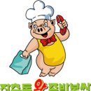호야족발
