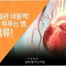 ◇ 전조증상 없이 터질 수 있는 '복부대동맥류' ◇ 이미지