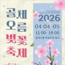 골체오름 티스토리