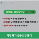 즐거운재가노인복지센터 이미지