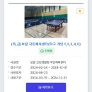 조치원읍 세종시민체육관 | 세종통합예약 방법 I 세종시민체육관 배드민턴 후기